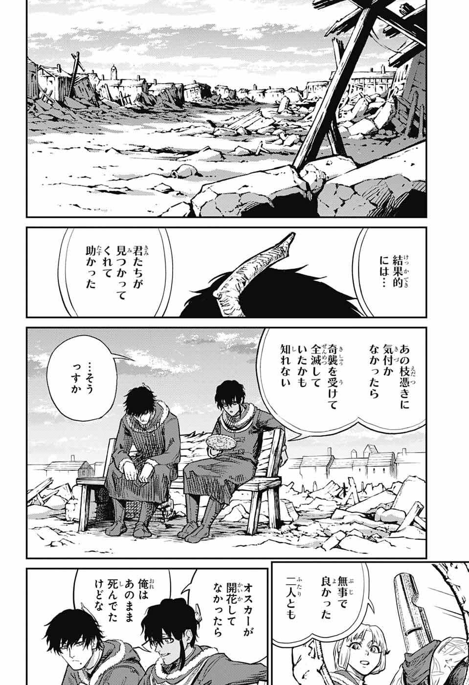 戦奏教室 Chap 42 - Next Chap 43