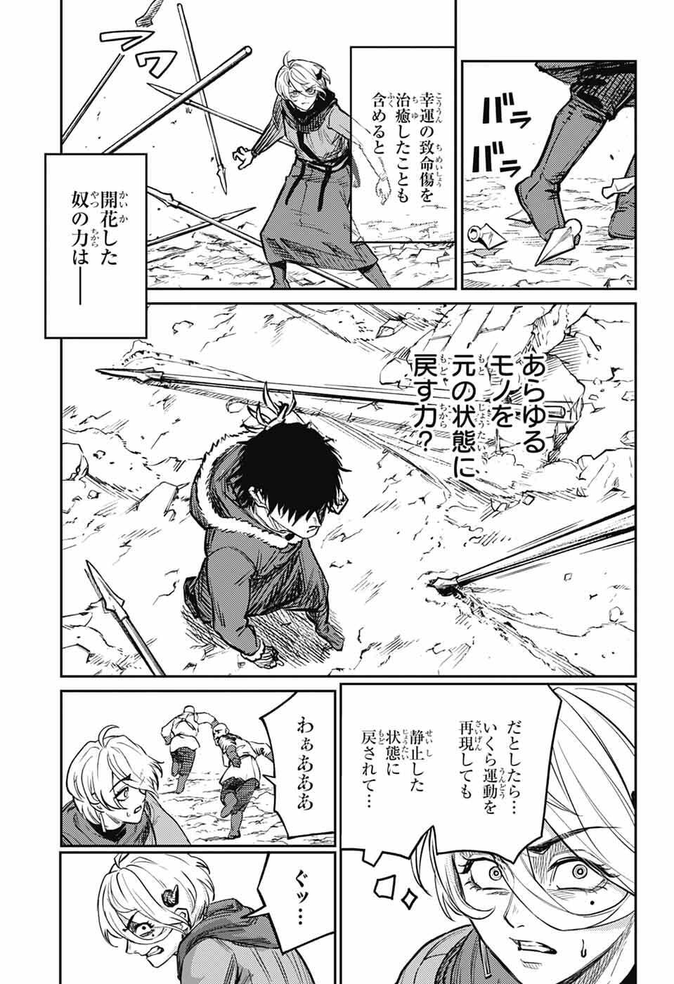 戦奏教室 Chap 42 - Next Chap 43