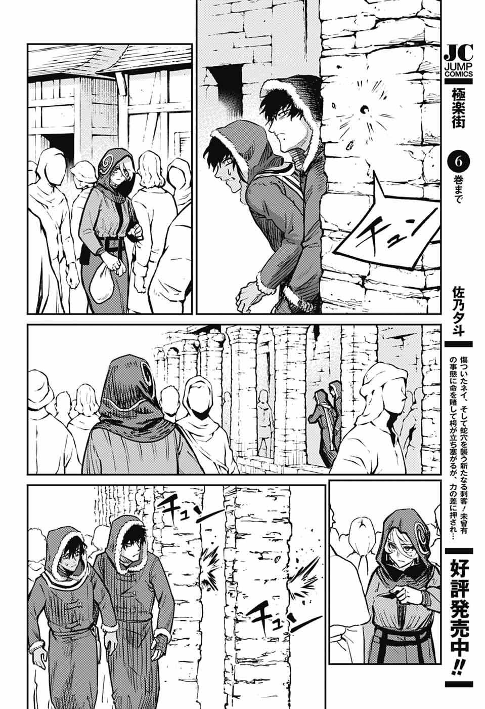 戦奏教室 Chap 42 - Next Chap 43