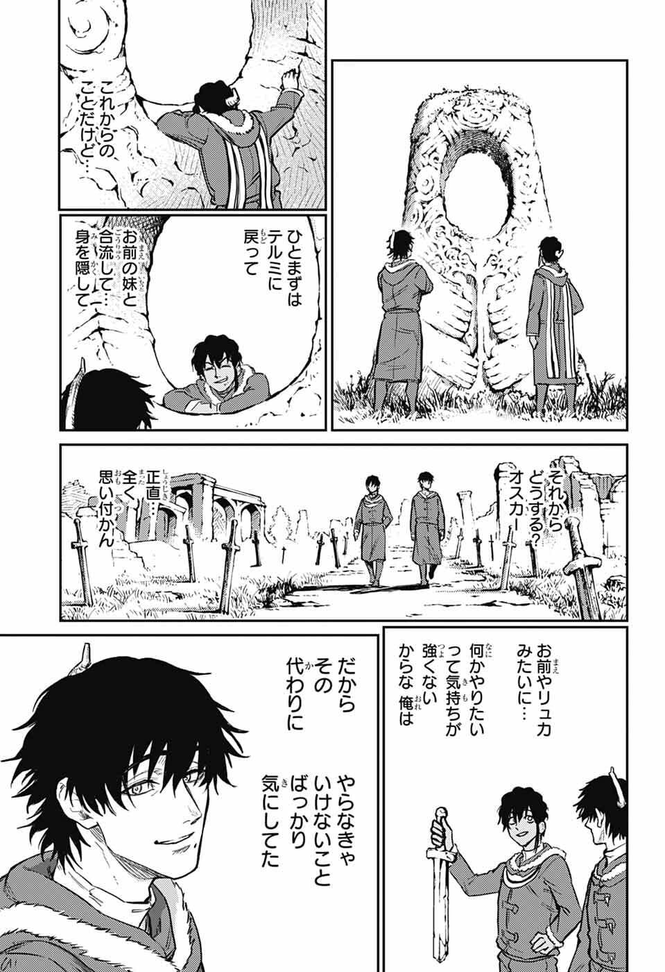 戦奏教室 Chap 42 - Next Chap 43