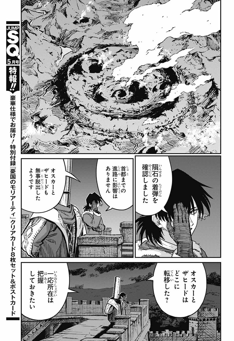 戦奏教室 Chap 43 - Next Chap 44