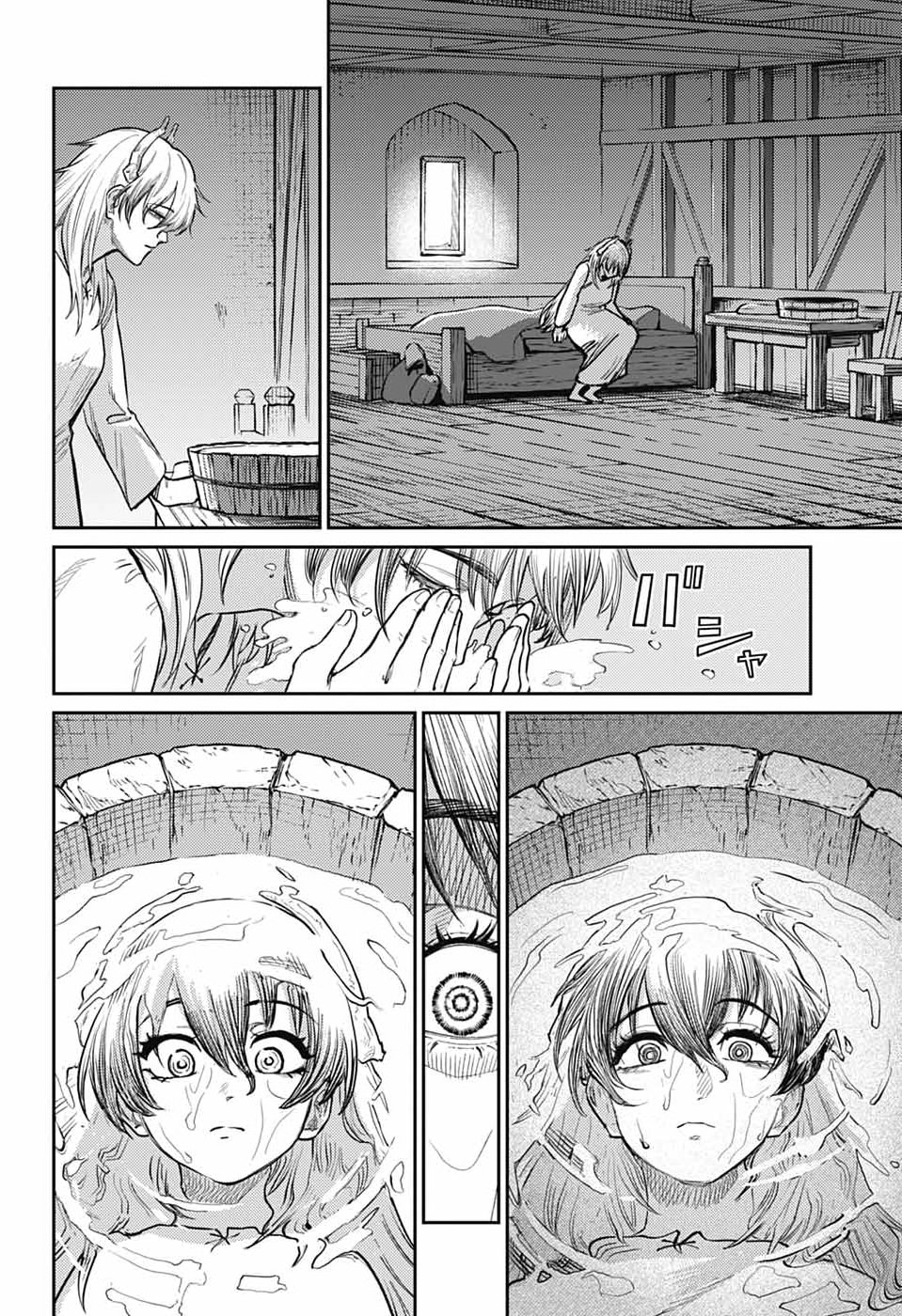 戦奏教室 Chap 43 - Next Chap 44