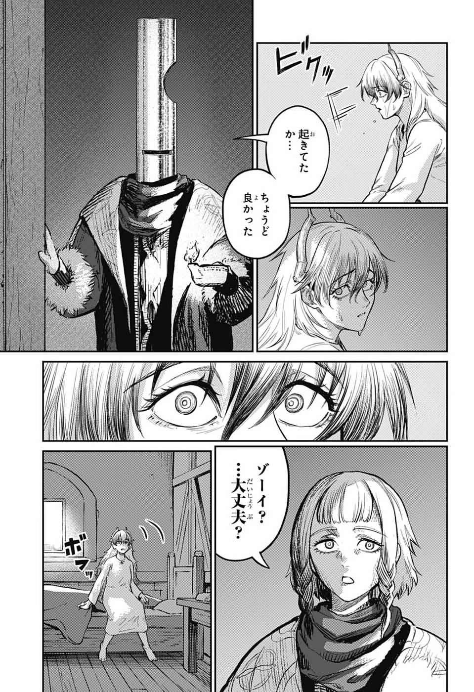 戦奏教室 Chap 43 - Next Chap 44