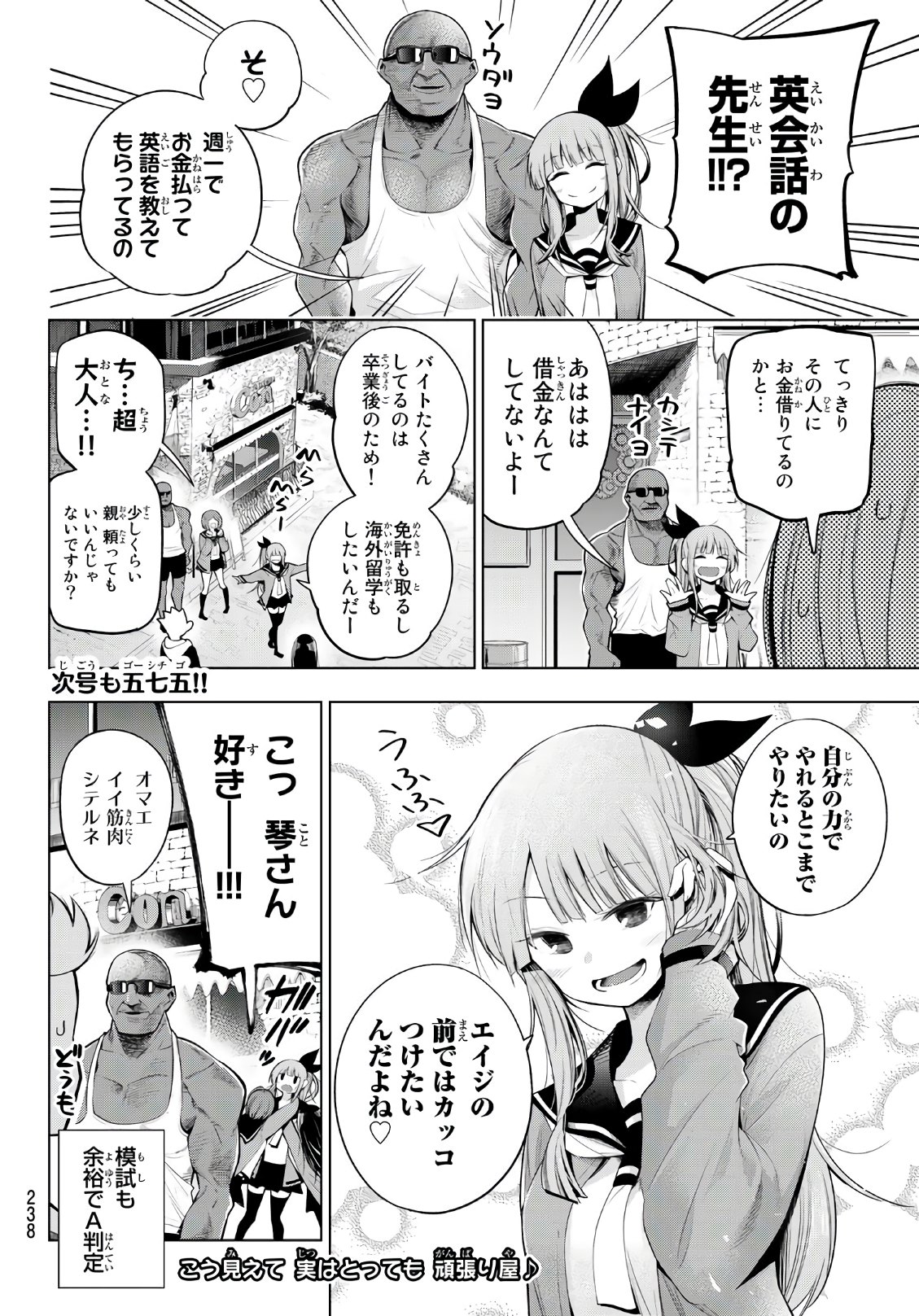 Senryuu Shoujo Chap 96 - Next Chap 97