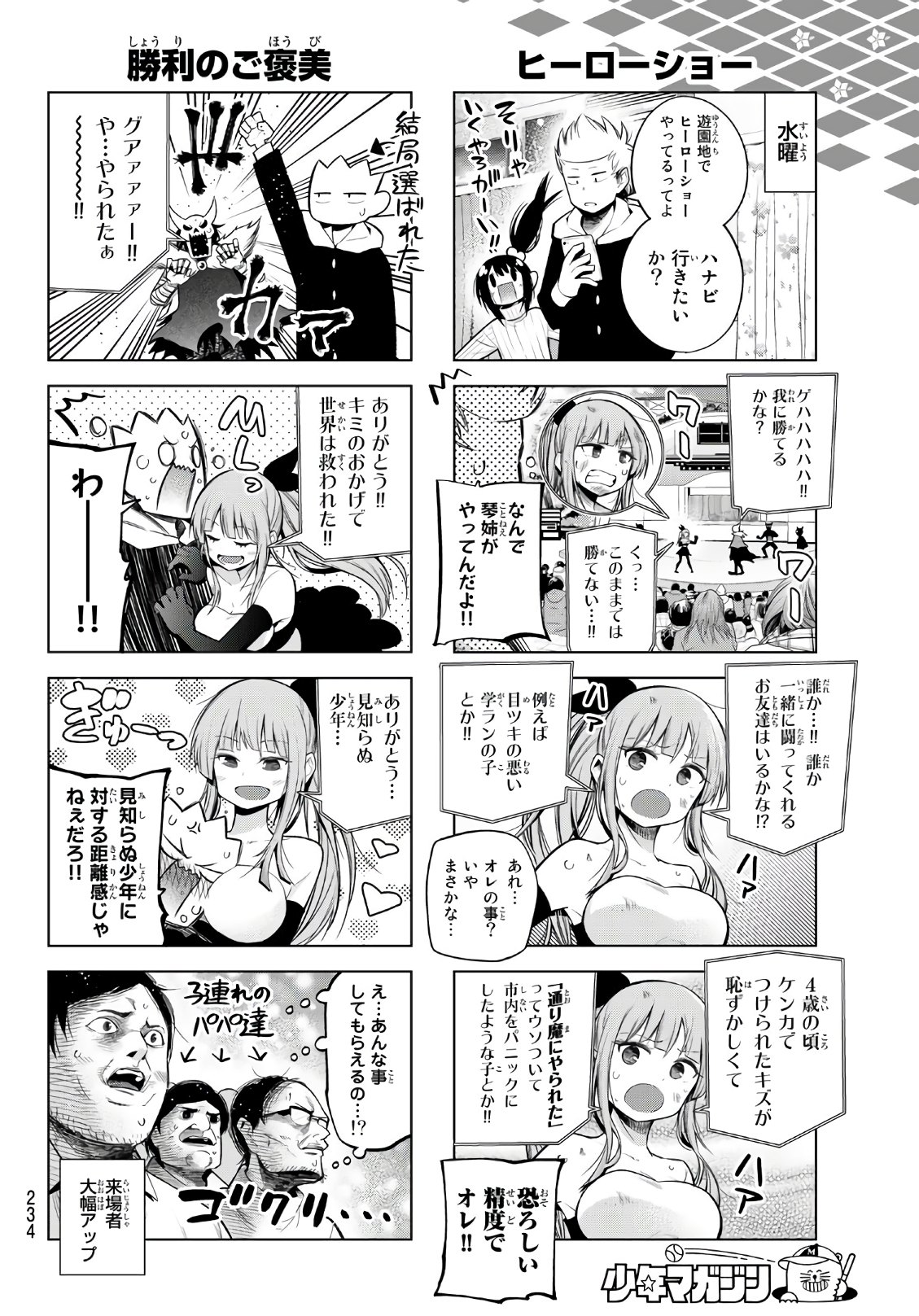 Senryuu Shoujo Chap 96 - Next Chap 97