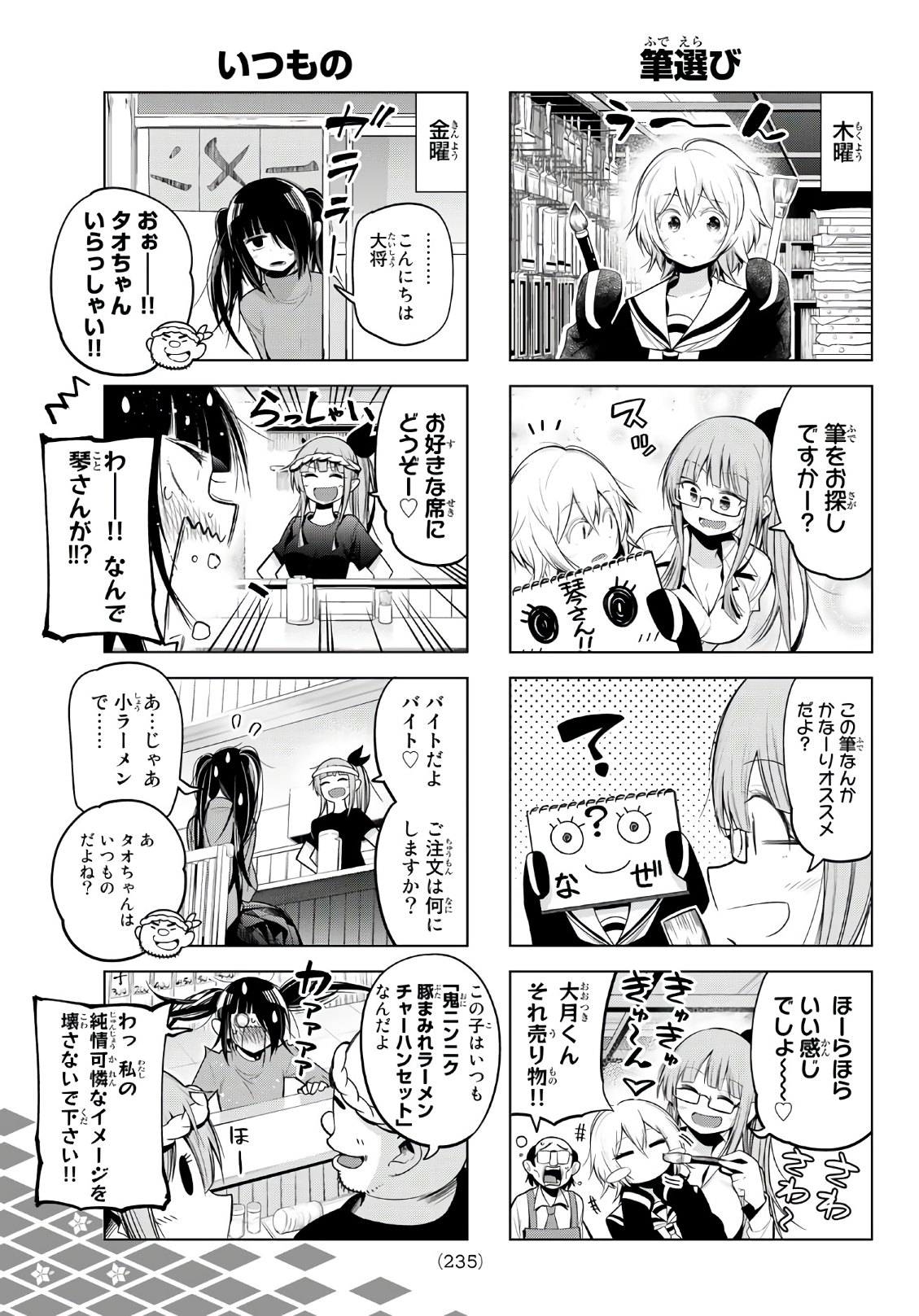 Senryuu Shoujo Chap 96 - Next Chap 97
