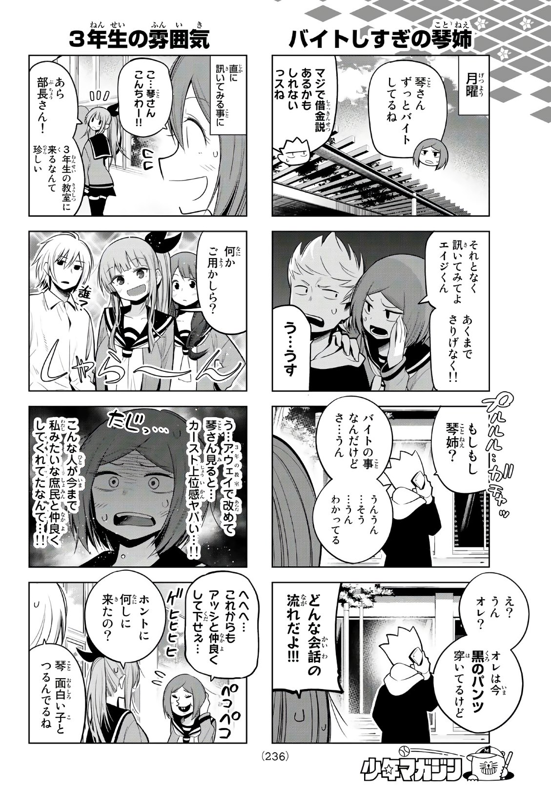 Senryuu Shoujo Chap 96 - Next Chap 97
