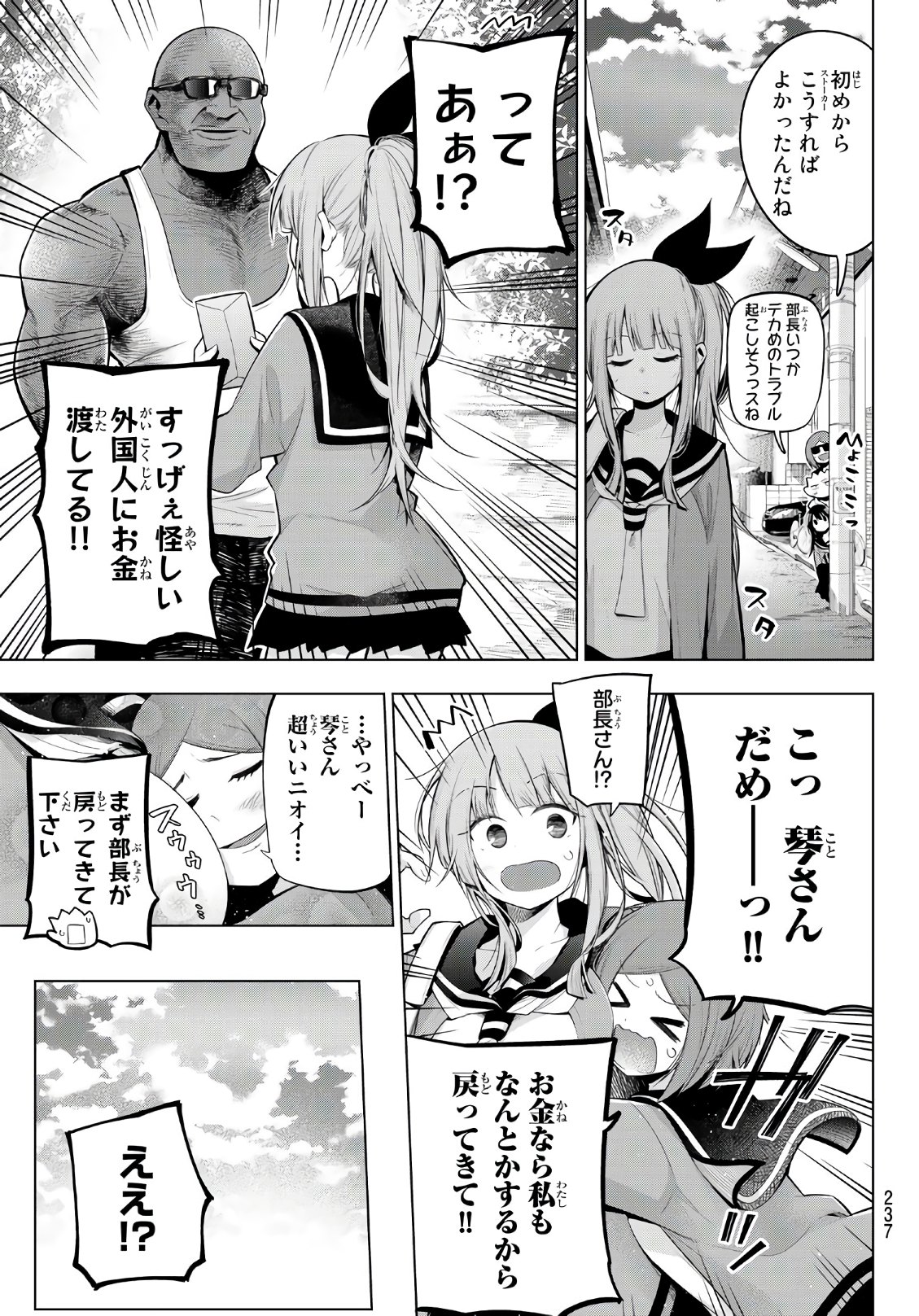Senryuu Shoujo Chap 96 - Next Chap 97