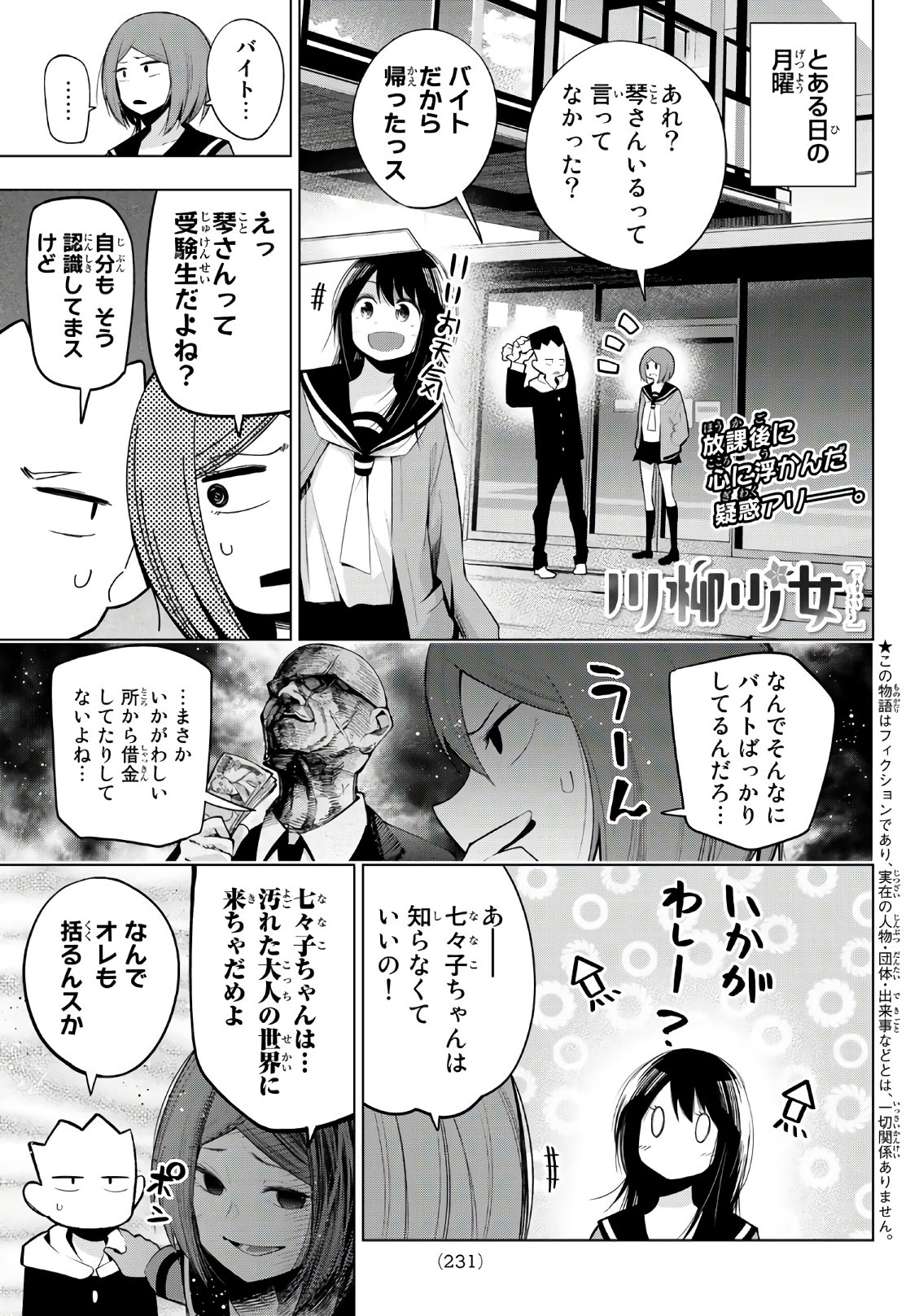 Senryuu Shoujo Chap 96 - Next Chap 97