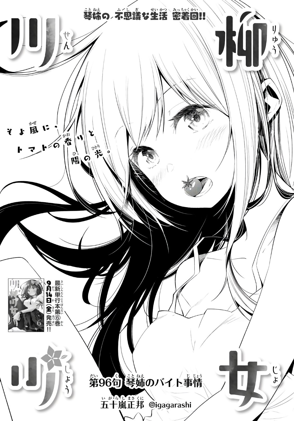 Senryuu Shoujo Chap 96 - Next Chap 97