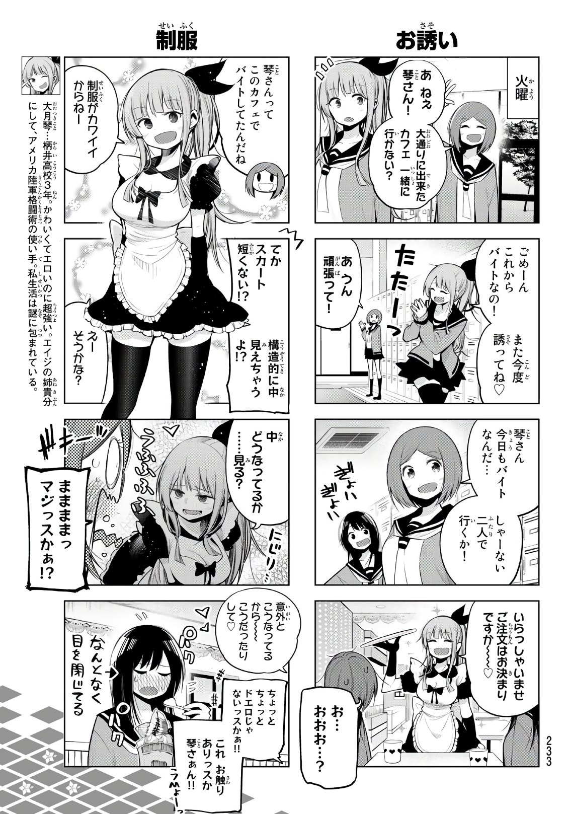 Senryuu Shoujo Chap 96 - Next Chap 97