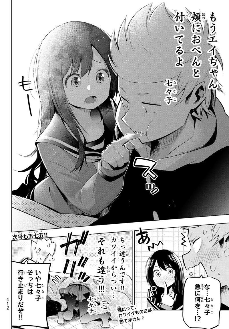 Senryuu Shoujo Chap 97 - Next Chap 98