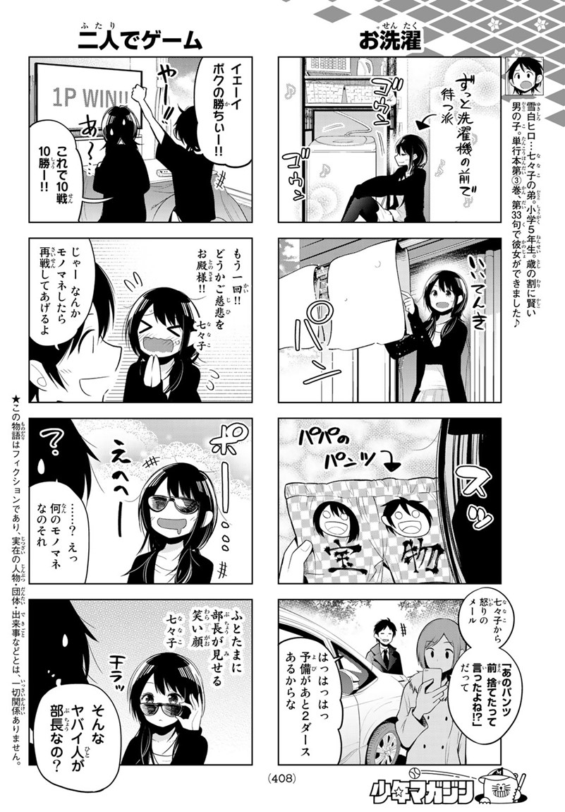 Senryuu Shoujo Chap 97 - Next Chap 98