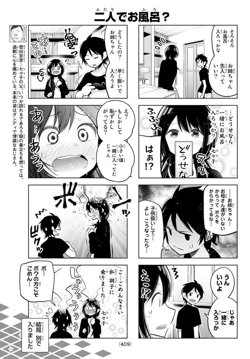 Senryuu Shoujo Chap 97 - Next Chap 98