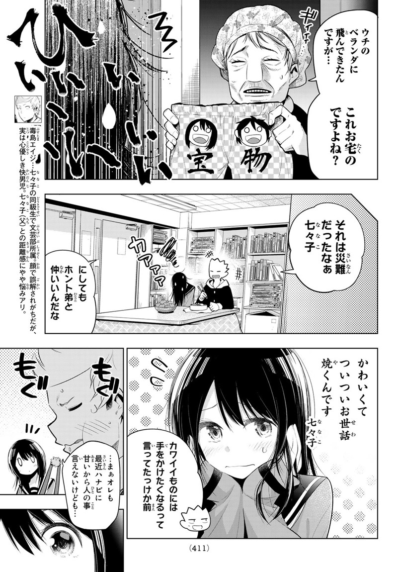 Senryuu Shoujo Chap 97 - Next Chap 98