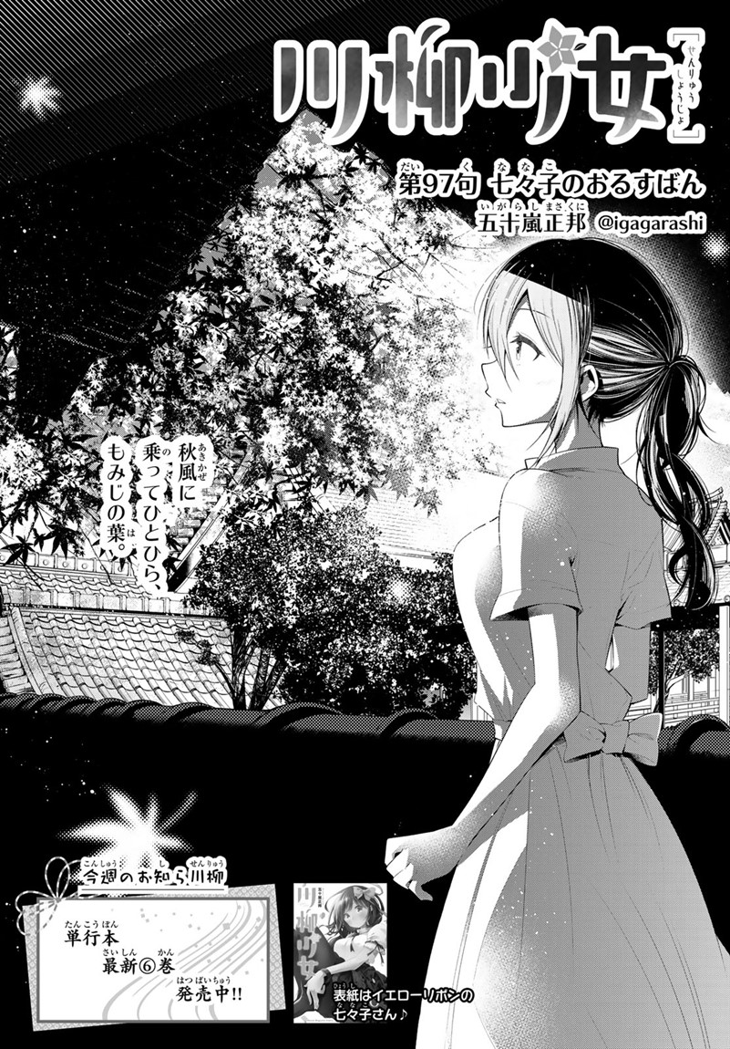 Senryuu Shoujo Chap 97 - Next Chap 98