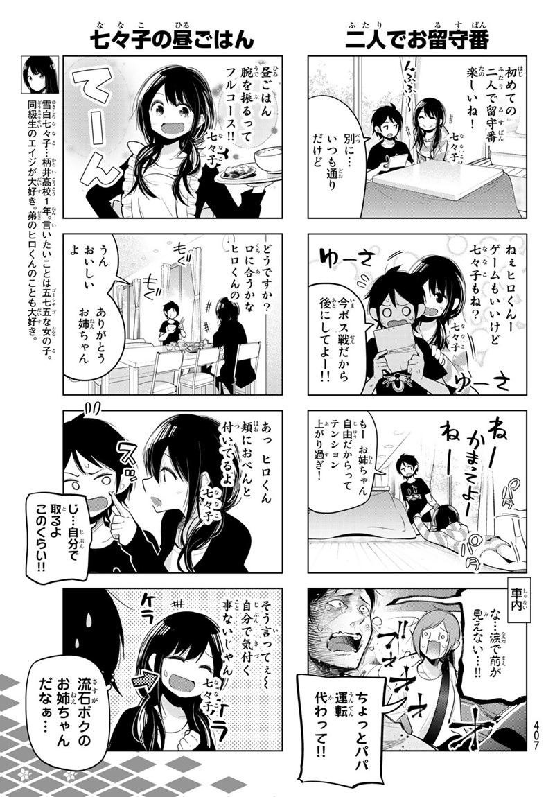 Senryuu Shoujo Chap 97 - Next Chap 98