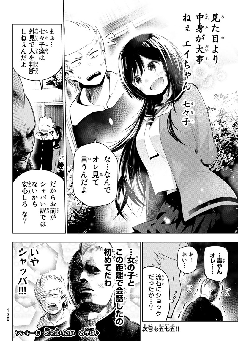 Senryuu Shoujo Chap 98 - Next Chap 99