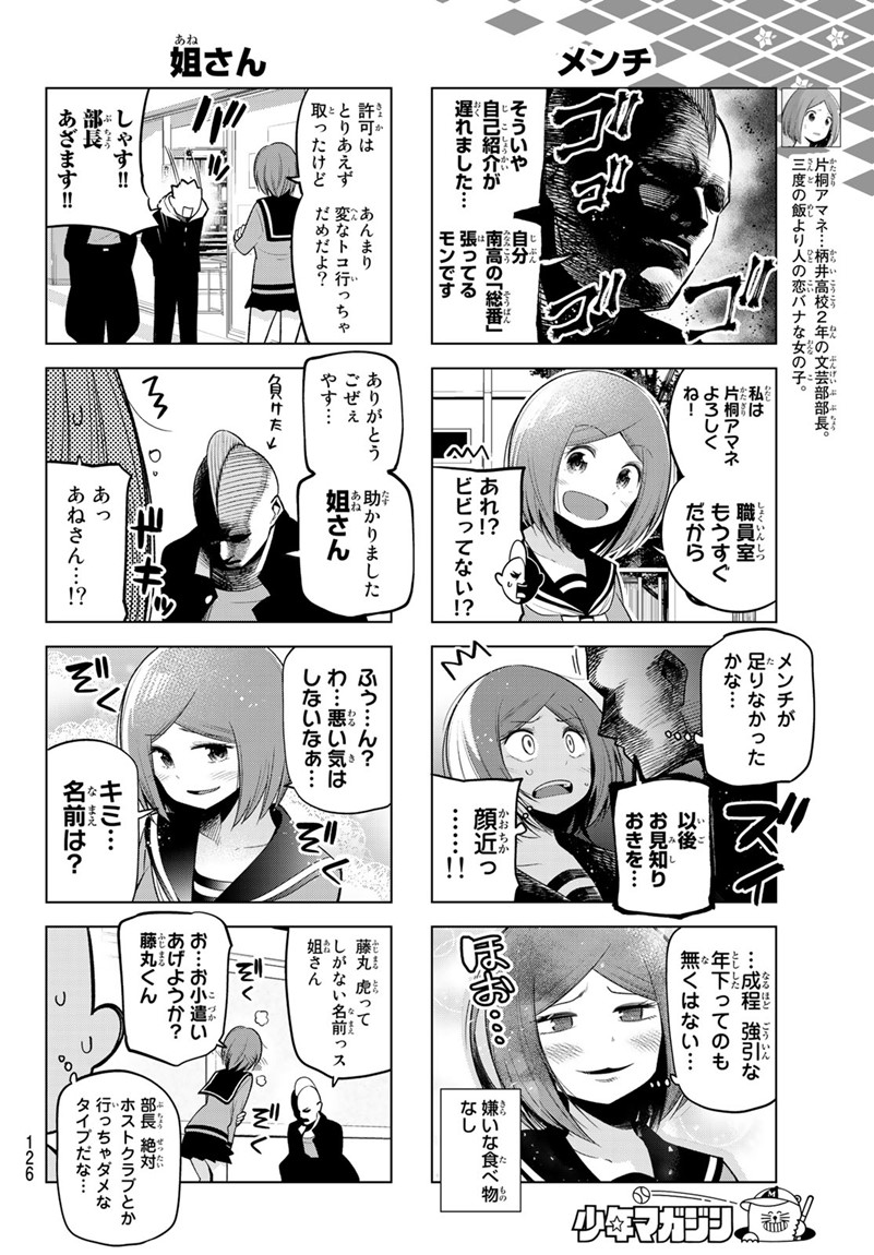 Senryuu Shoujo Chap 98 - Next Chap 99