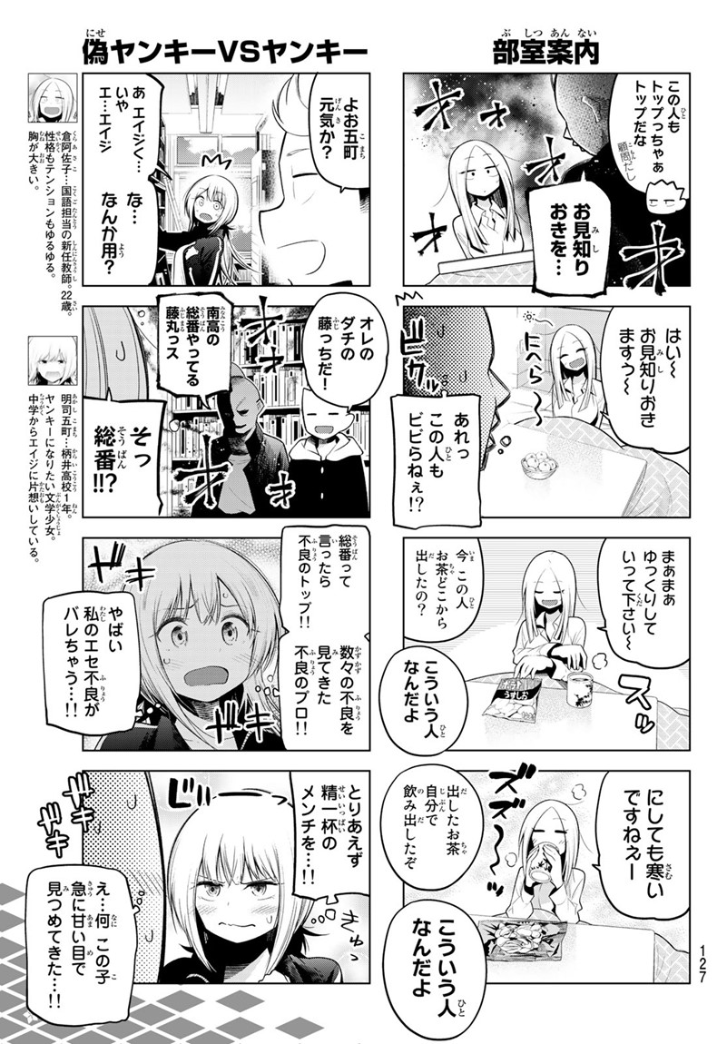 Senryuu Shoujo Chap 98 - Next Chap 99