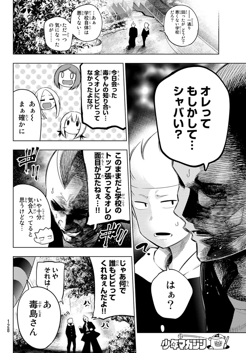 Senryuu Shoujo Chap 98 - Next Chap 99