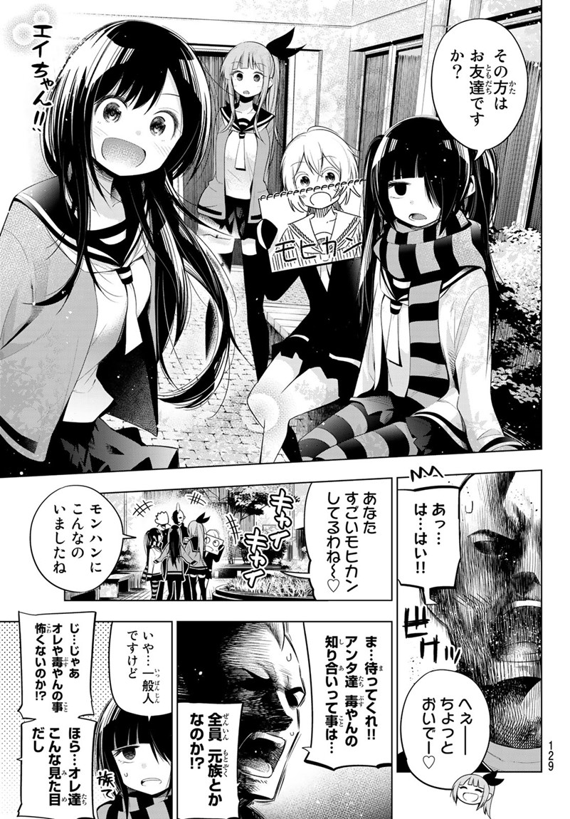 Senryuu Shoujo Chap 98 - Next Chap 99