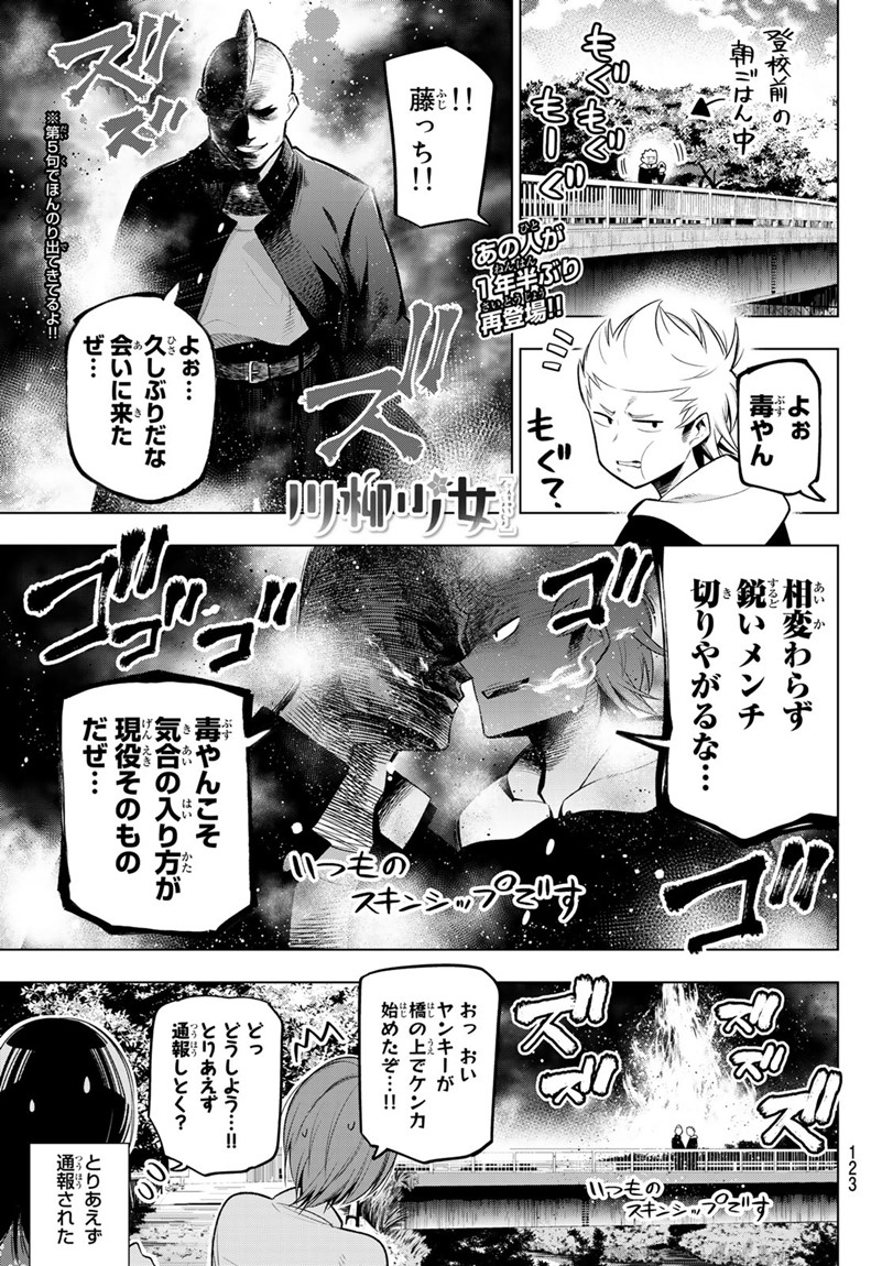 Senryuu Shoujo Chap 98 - Next Chap 99