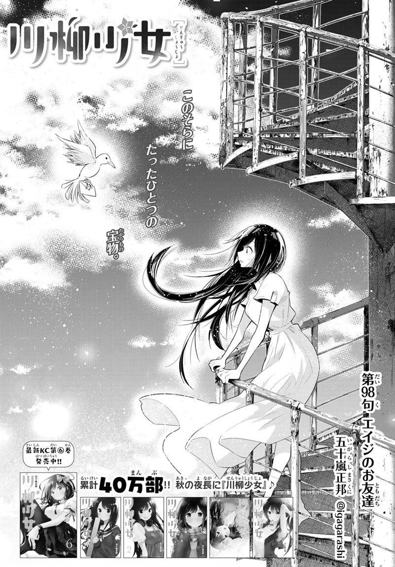Senryuu Shoujo Chap 98 - Next Chap 99