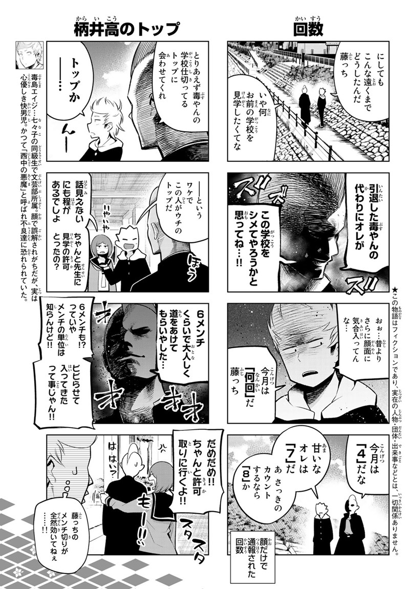 Senryuu Shoujo Chap 98 - Next Chap 99