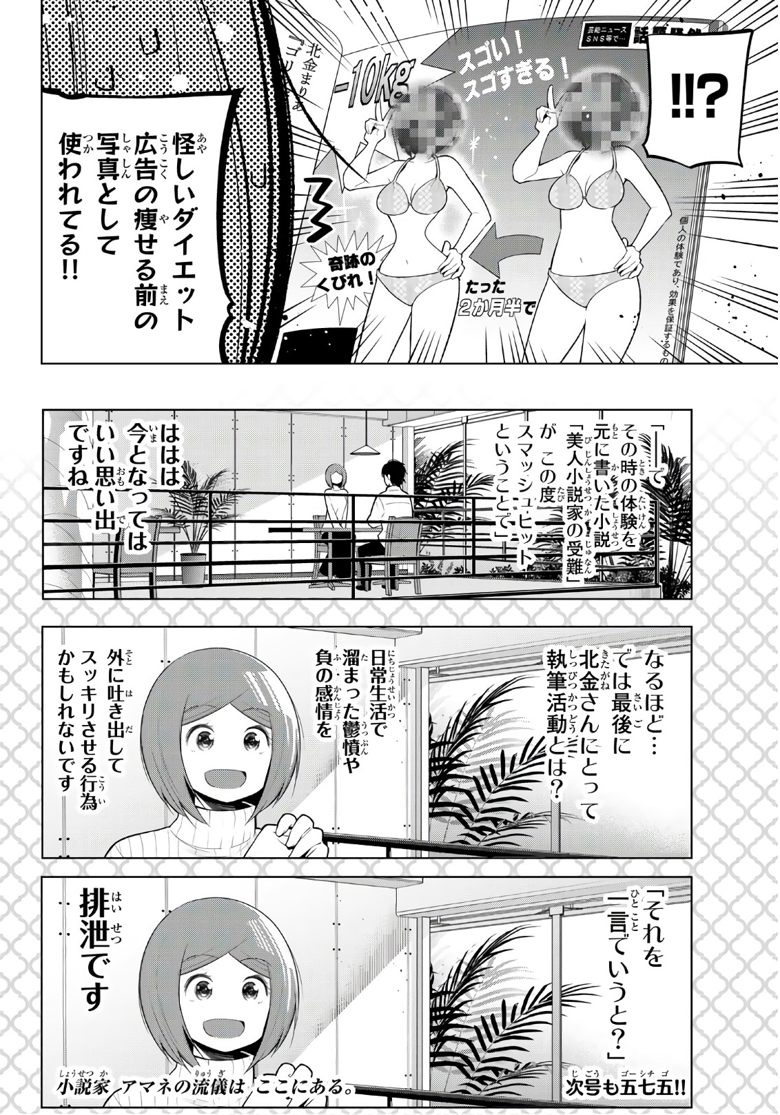 Senryuu Shoujo Chap 99 - Next Chap 100