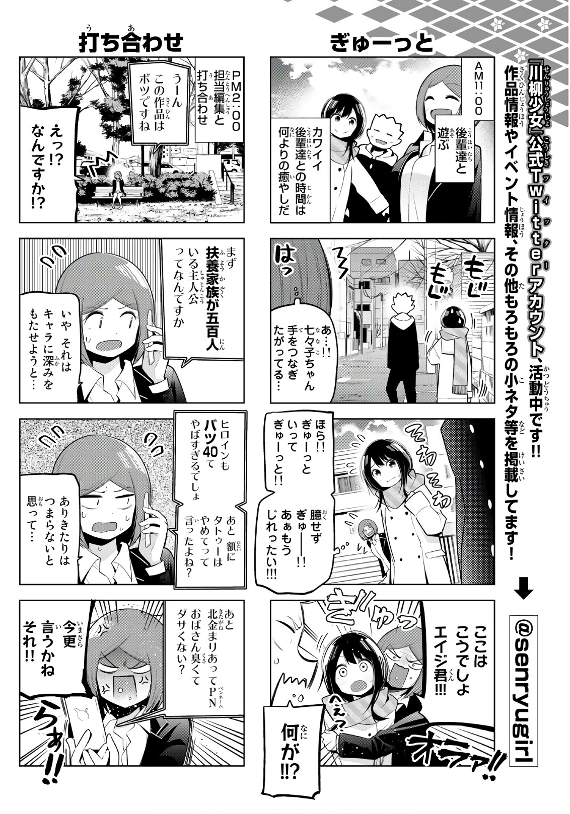 Senryuu Shoujo Chap 99 - Next Chap 100