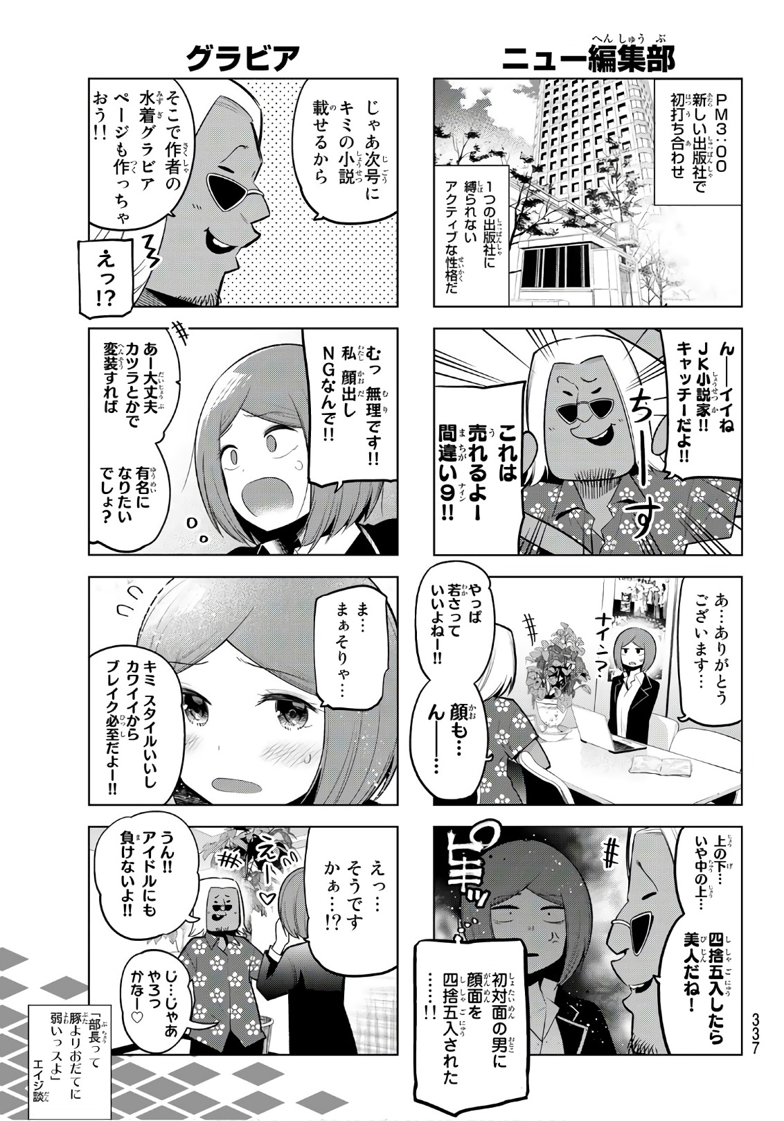 Senryuu Shoujo Chap 99 - Next Chap 100