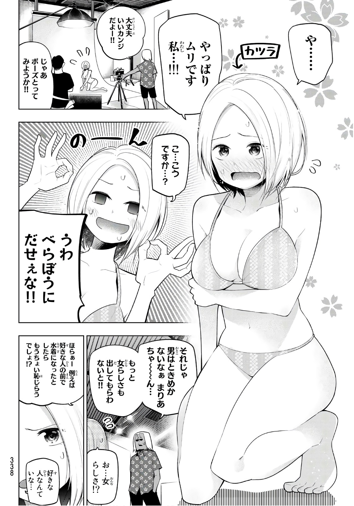 Senryuu Shoujo Chap 99 - Next Chap 100