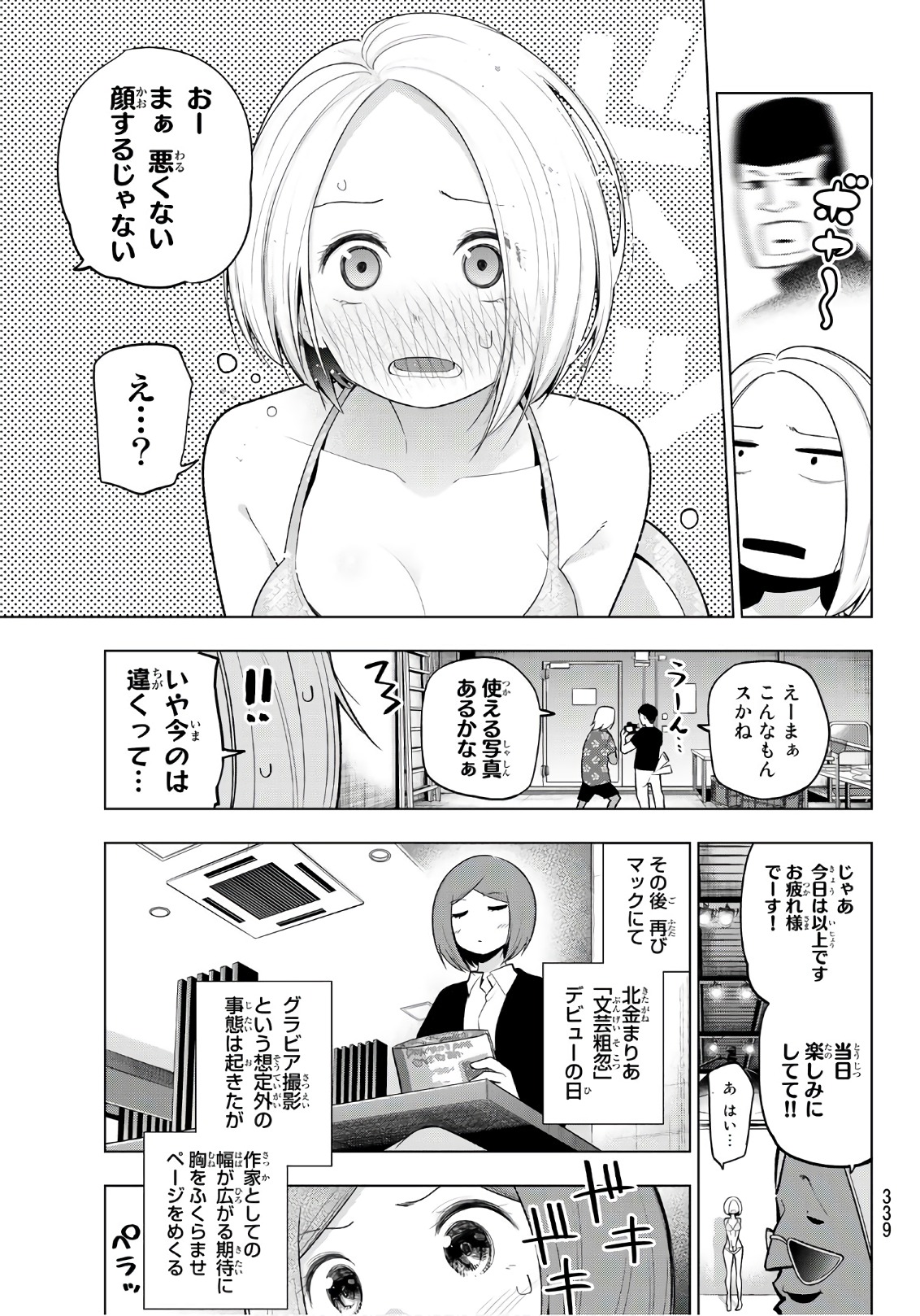 Senryuu Shoujo Chap 99 - Next Chap 100