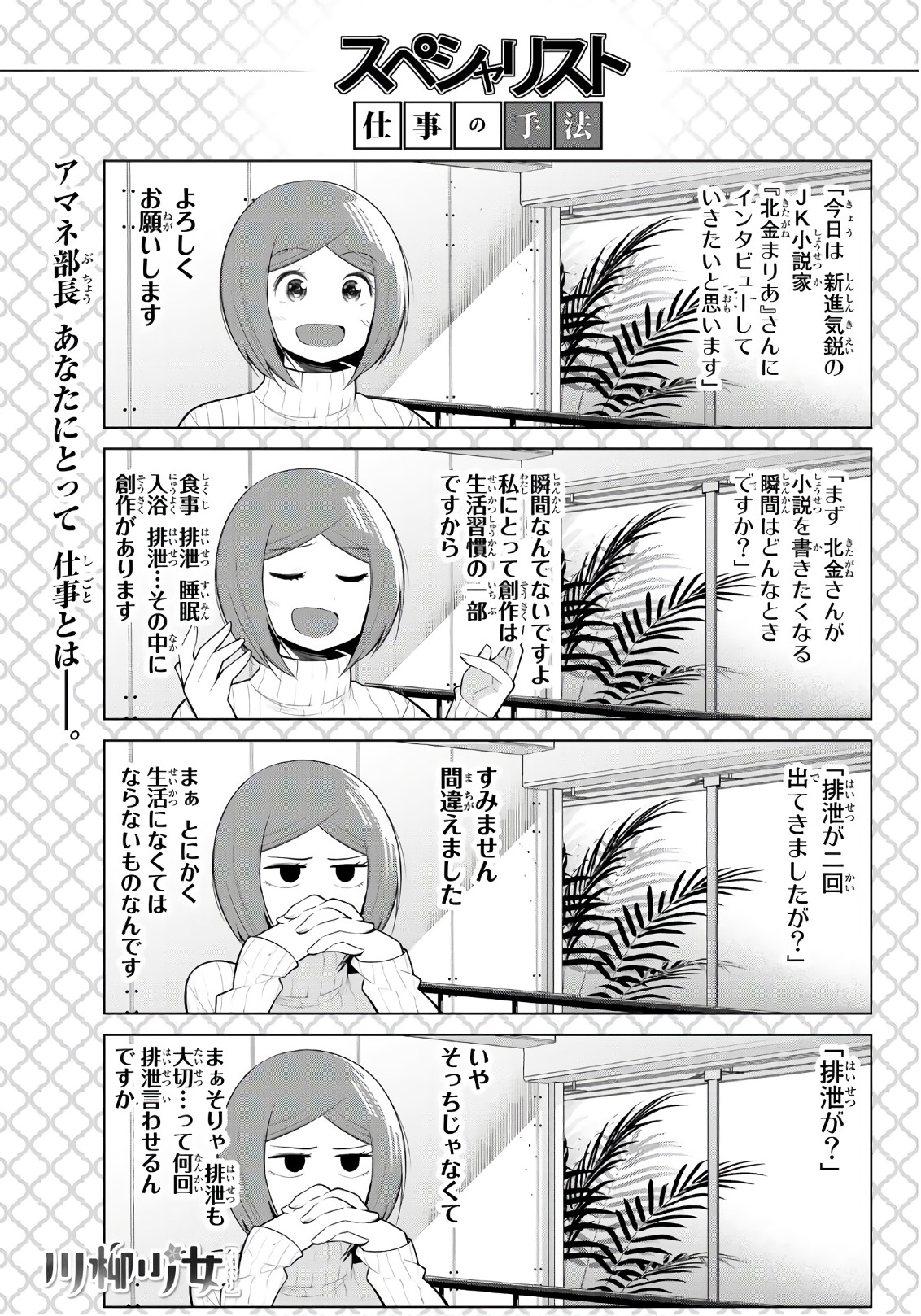 Senryuu Shoujo Chap 99 - Next Chap 100