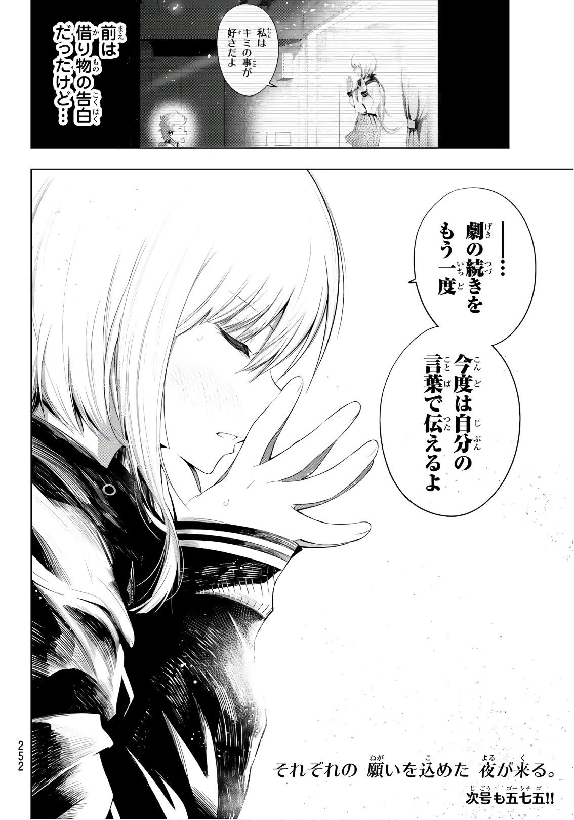 Senryuu Shoujo Chap 103 - Next Chap 104