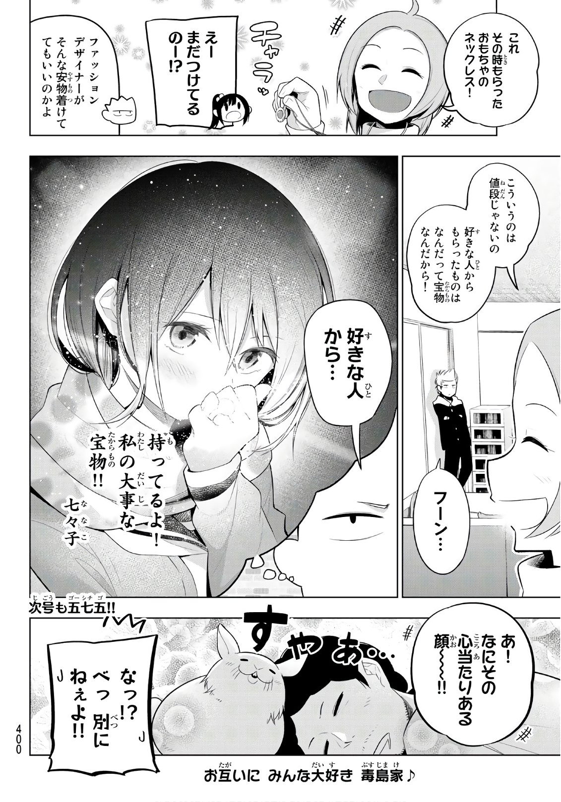 Senryuu Shoujo Chap 100 - Next Chap 101