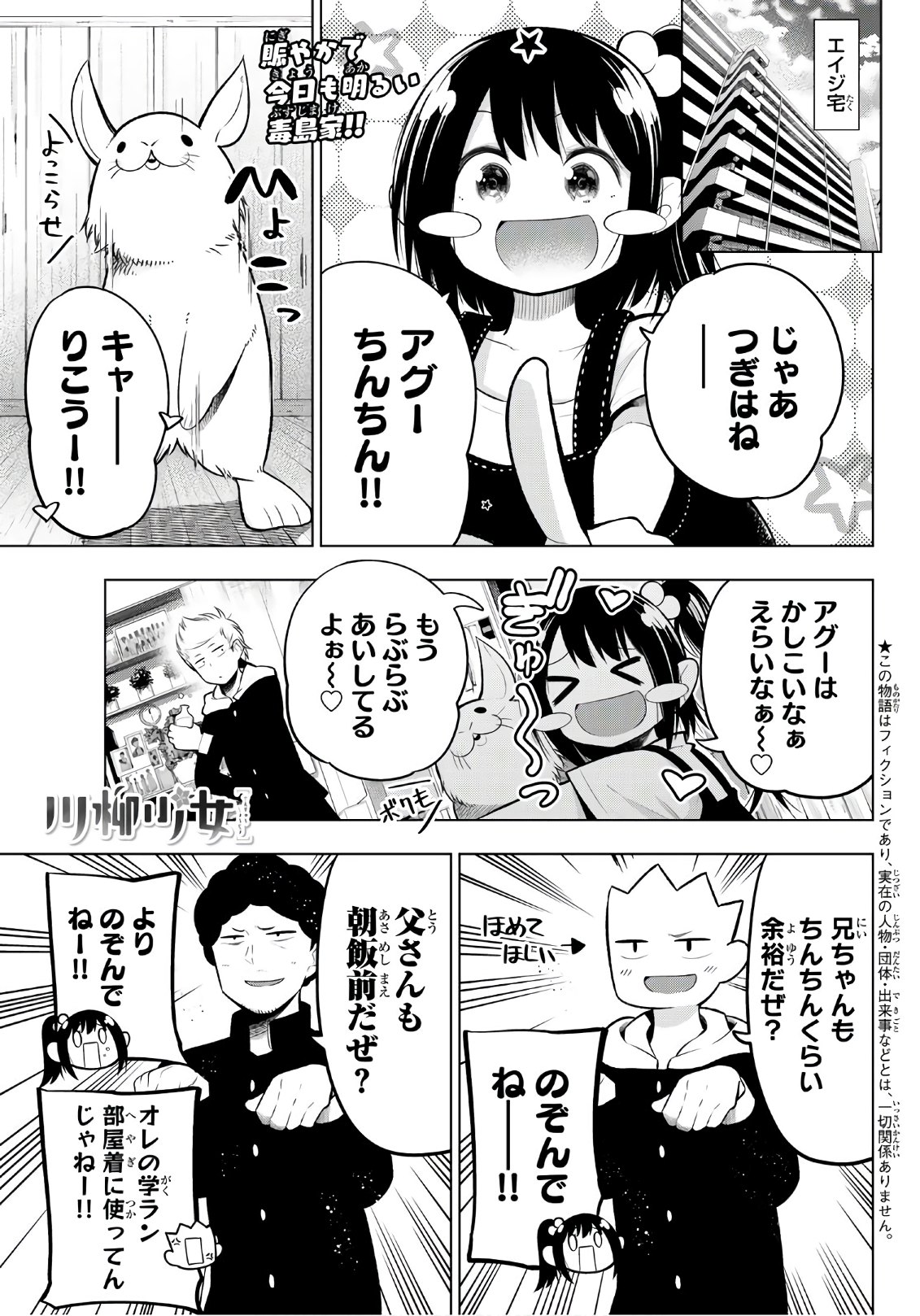 Senryuu Shoujo Chap 100 - Next Chap 101