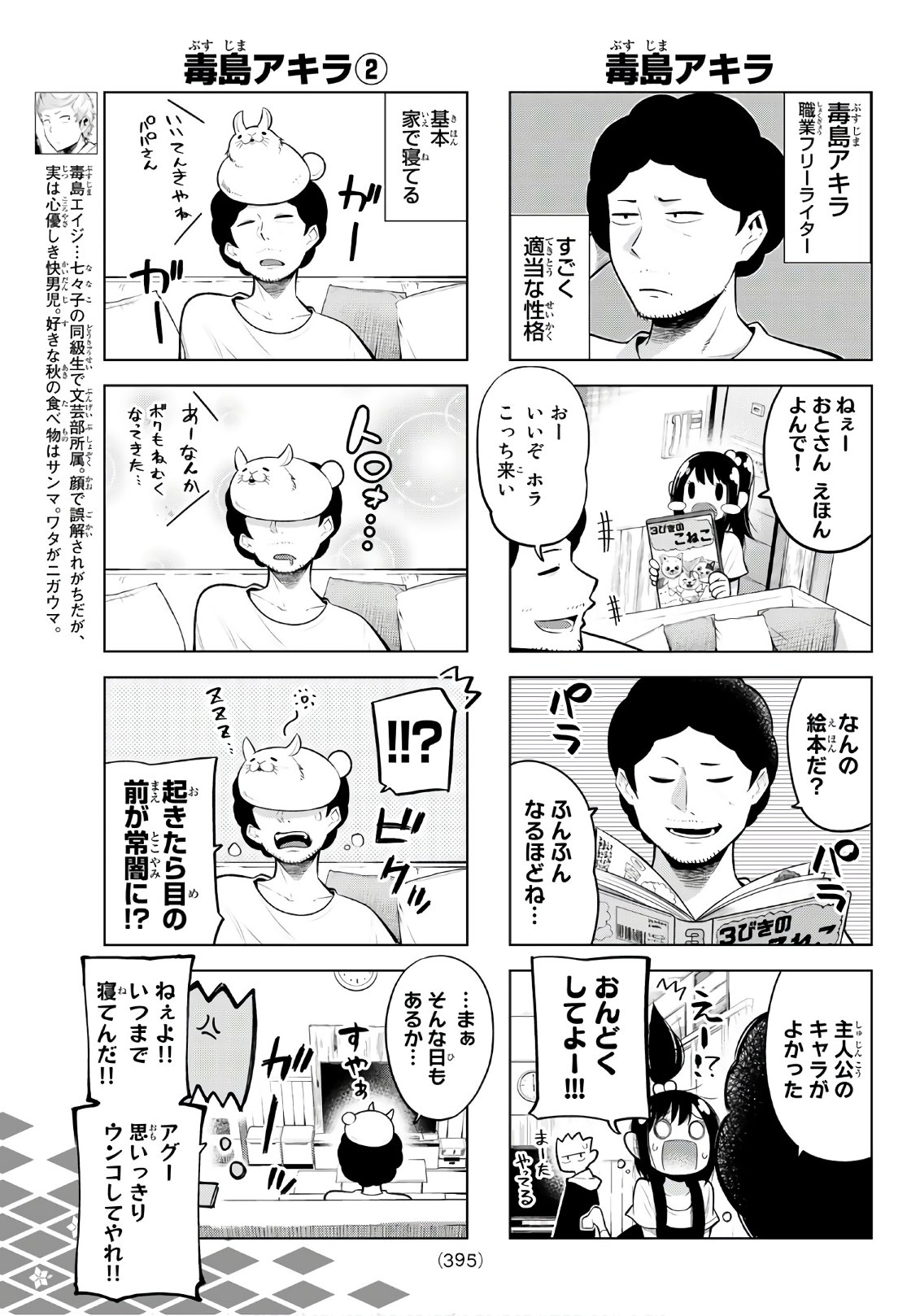 Senryuu Shoujo Chap 100 - Next Chap 101