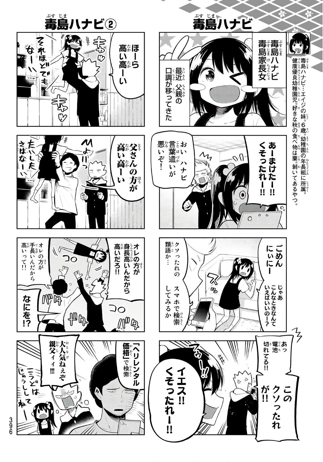 Senryuu Shoujo Chap 100 - Next Chap 101