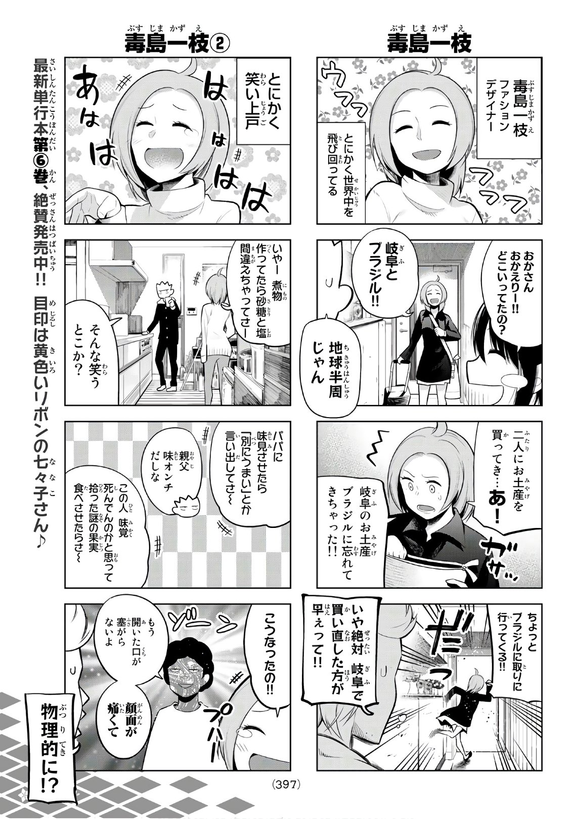Senryuu Shoujo Chap 100 - Next Chap 101