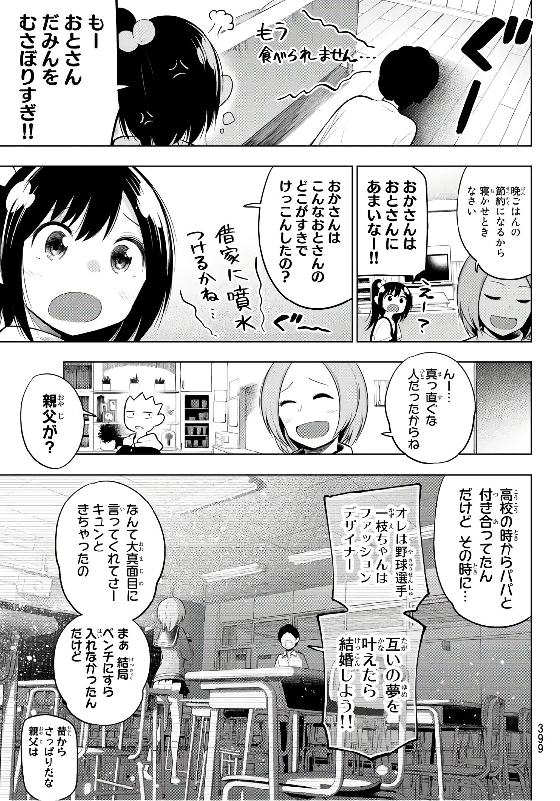 Senryuu Shoujo Chap 100 - Next Chap 101