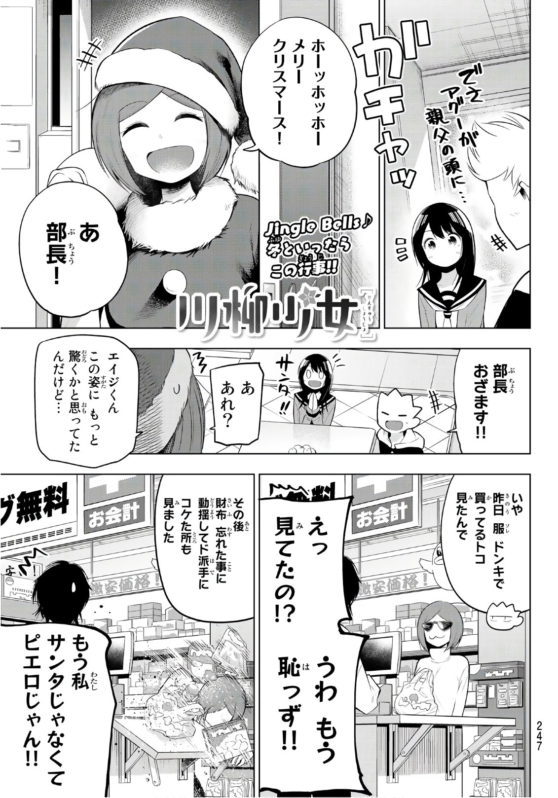 Senryuu Shoujo Chap 101 - Next Chap 102