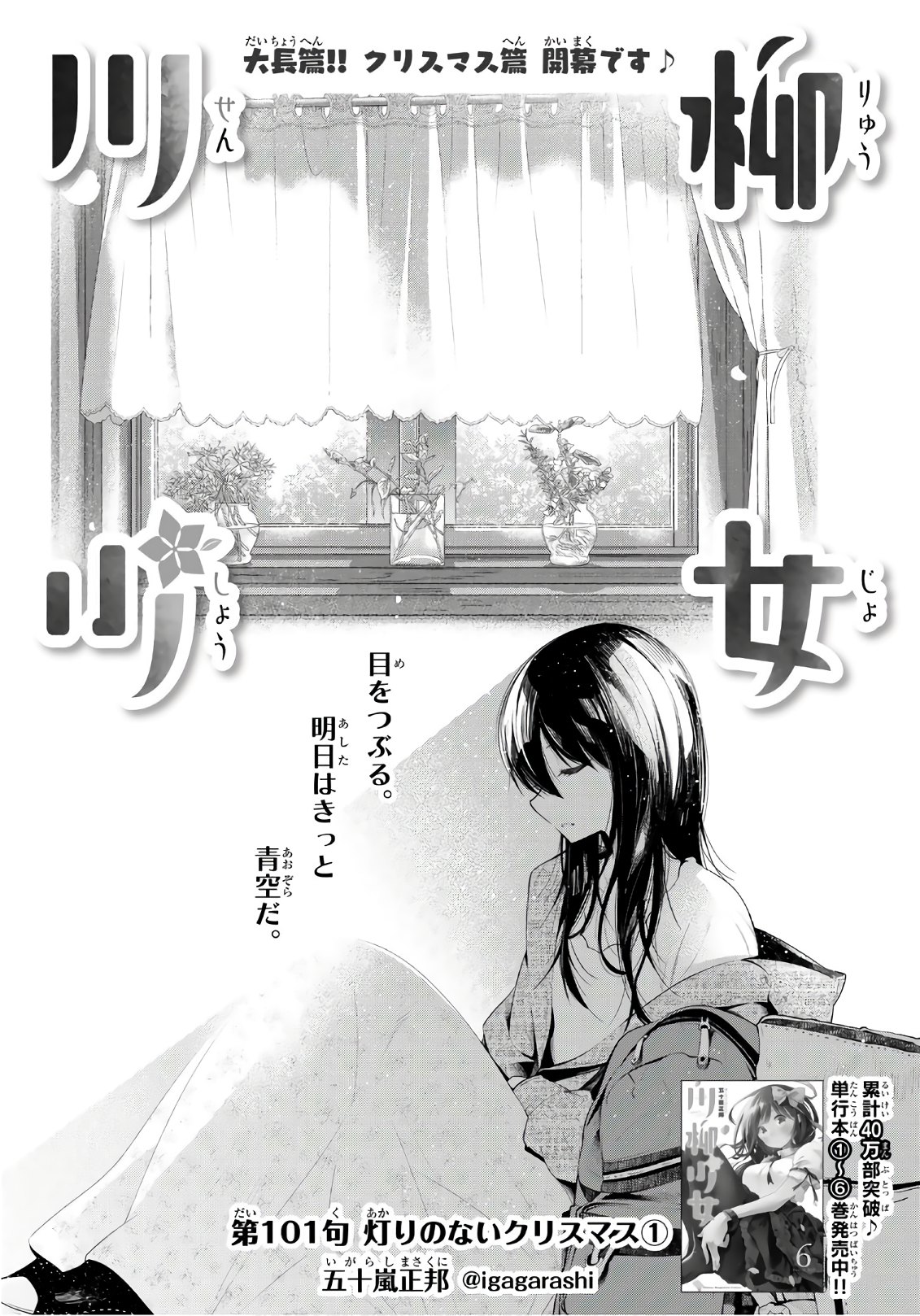 Senryuu Shoujo Chap 101 - Next Chap 102