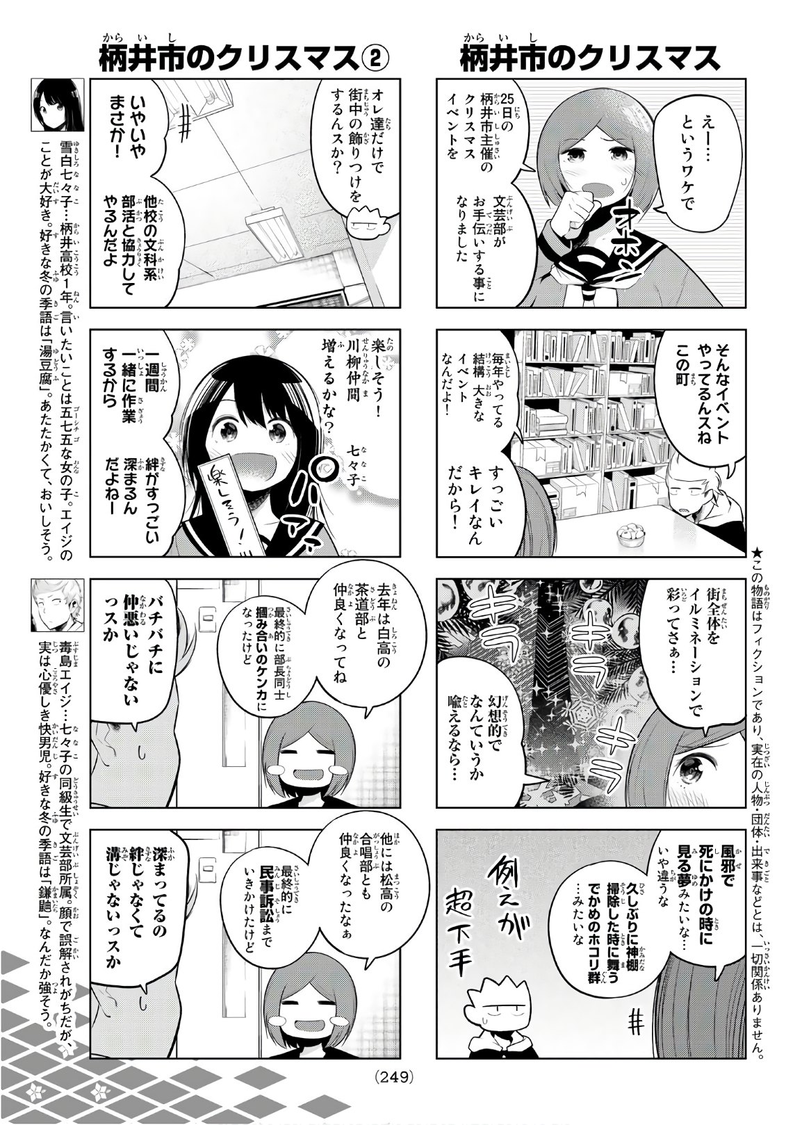 Senryuu Shoujo Chap 101 - Next Chap 102