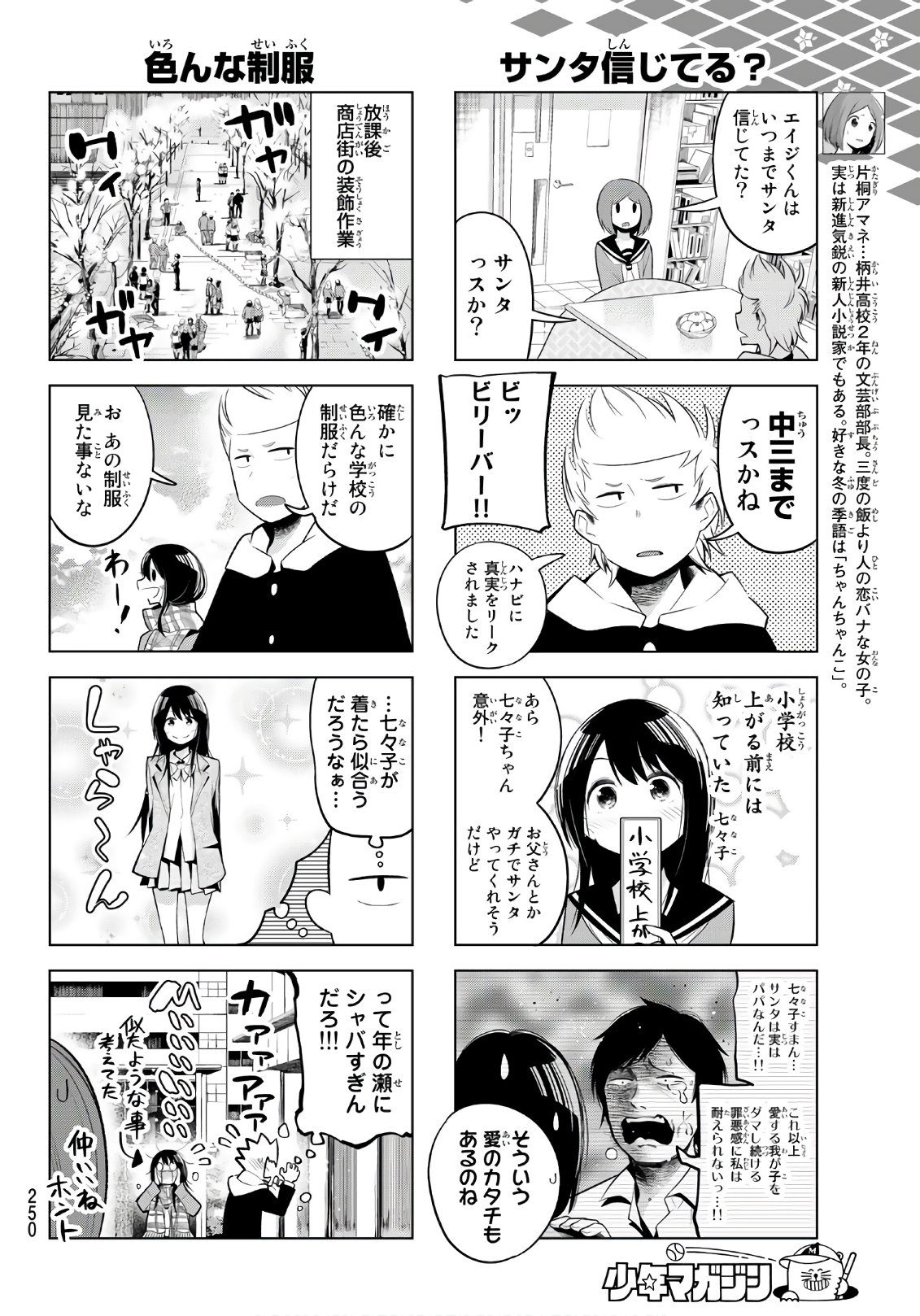 Senryuu Shoujo Chap 101 - Next Chap 102