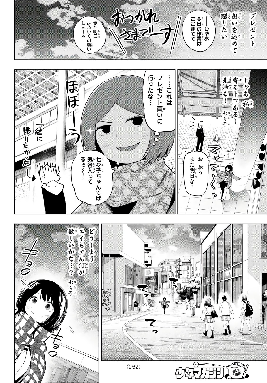 Senryuu Shoujo Chap 101 - Next Chap 102