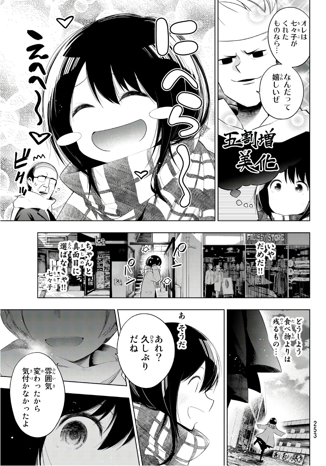 Senryuu Shoujo Chap 101 - Next Chap 102