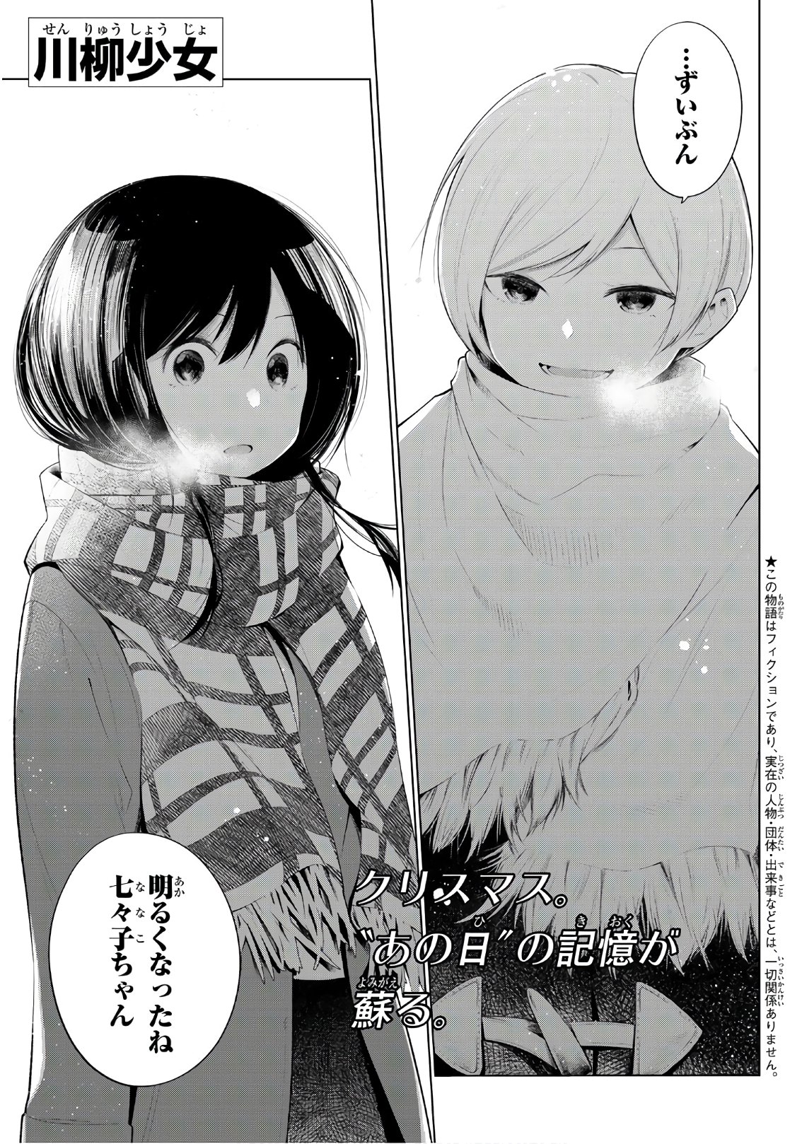 Senryuu Shoujo Chap 102 - Next Chap 103