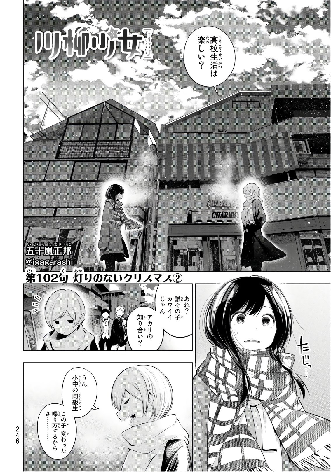 Senryuu Shoujo Chap 102 - Next Chap 103